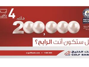 Gulf Bank’s Al Danah 2017 draw