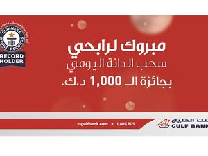 Gulf Bank encourages you to increase your chances by depositing more into your Al Danah account, immediately from any local bank, using the new ePay (Self-Pay) service, which is available on Gulf Bank’s Online and Mobile Banking.