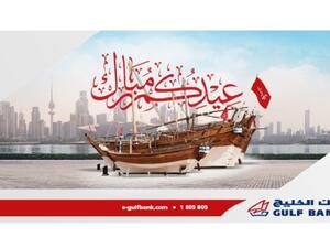 Eid Al Fitr greetings from Gulf Bank