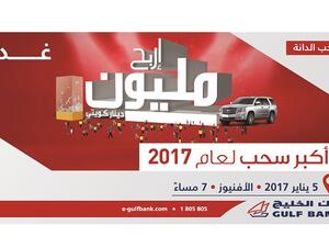 Al Danah Millionaire Draw