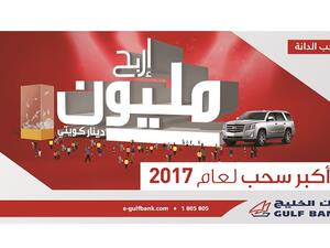 Become a Millionaire with Gulf Bank!