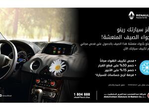 يستمر العرض الشهري الجديد حتى 31 أغسطس 2017.