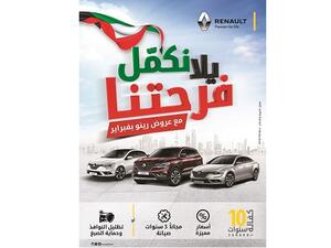 تضمن العرض كفالة لمدة 10 سنوات أو 500,000 كم, صيانة لمدة 3 سنوات أو 80,000 كم أو باقة تظليل وحماية للهيكل بالاضافة الى التسجيل والتأمين مجاناً.