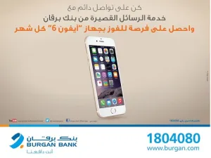 خدمة الرسائل القصيرة