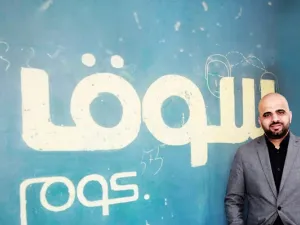 سليم حمّاد، المدير العام لدى سوق.كوم