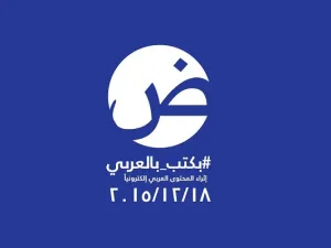 مبادرة بكتب بالعربي