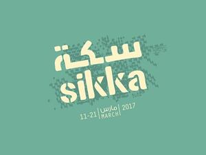 معرض سكة الفني 2017