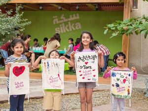 معرض سكة الفني 2017