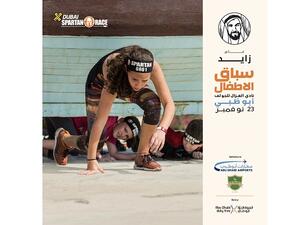 تهدف الفعالية إلى تعزيز الثقة بالنفس لدى الأطفال عبر إخراجهم في الهواء الطلق وإبعادهم لفترة عن الأجهزة الإلكترونية ليمضوا يوماً حافلاً بالأنشطة البدنية الممتعة والمفيدة. 