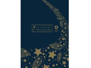 مؤسسة حمد الطبية تستعدّ لإطلاق برنامجها السنوي نجوم التميّز في شهر نوفمبر الجاري