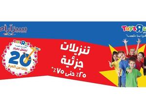 تويز "آر" أص