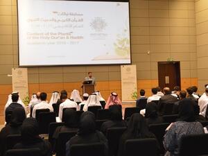 حديقة القرآن النباتية خلال تدشينها لمسابقة "نباتات القرآن الكريم والحديث النبوي" الموجهة لطلاب المدارس الثانوية