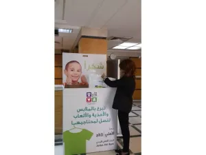 خلال الحدث