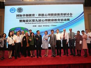 مؤتمر وايز شارك في المؤتمر الدولي حول تعليم السعادة، الذي عُقِد، مؤخرًا، في العاصمة الصينية بكين