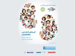 اليوم العالمي للكلى