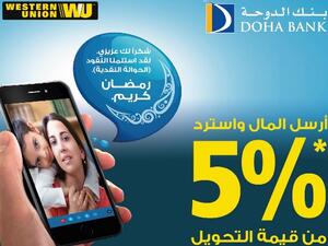 عرض بنك الدوحة