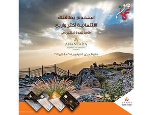 The first promotion that is running for 48 days till 4 January 2019 will reward the three most frequent Bank Sohar credit card users with a two night stay at Anantara Al Jabal Al Akhdar Resort. 