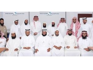 بنك الجزيرة  يؤهل عدد من قيادات العمل الاجتماعي في ينبع