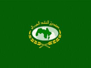 صندوق النقد العربي