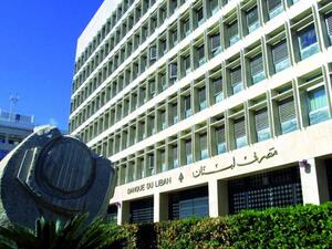 The investment bank was alluding to the Central Bank’s 2016 financial engineering which helped BDL draw more dollars to beef up its foreign currency reserves. (AFP)