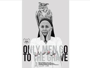 تدور أحداث الفيلم في نهاية ثمانينيات القرن الماضي، حيث تستقبل أم كفيفة بناتها لكي تكشف لهن عن سر دفين، ولكنها تموت قبل أن تتمكن من ذلك.