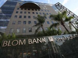 EFG Hermes stressed that BLOM’s stocks had outperformed the remaining listed shares of Lebanese banks on the Beirut Stock Exchange.