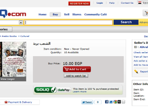 الصفحة الالكترونية لسوق دوت كوم