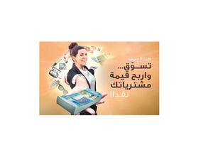 تتزايد فرص فوز العملاء بناء على استخدامهم للبطاقات. (الأنباء)
