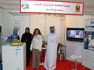 جناح المنطقة الحرة برأس الخيمة في معرض رأس الخيمة للتعليم والتدريب والتوظيف 2012