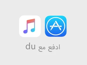 إدفع مع دو