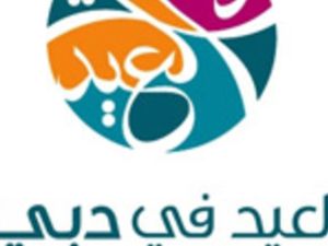 العيد في دبي