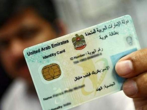 'Smart Health Card' will also carry medical data accessible across GCC. (KhT)