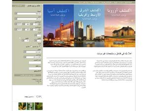 Fairmont top rated website in Arabic, fairmont.ae