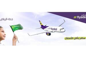 Bookings can be made online via the flyadeal official website. 