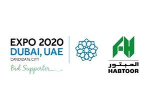 مجموعة الحبتور ومعرض إكسبو 2020