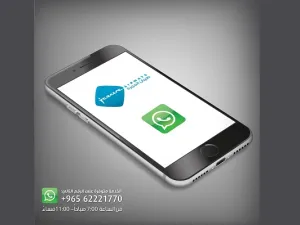 خدمة التواصل عبر واتساب