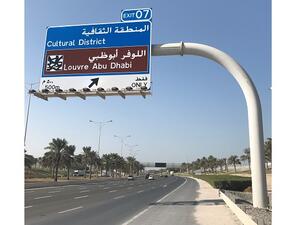 بلدية مدينة أبوظبي