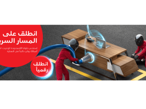 Ooredoo عُمان توفر سرعات تتراوح ما بين 5 ميجابت في الثانية و350 ميجابت في الثانية.