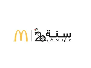 مطاعم ماكدونالدز تحتفي بعيدها العشرين