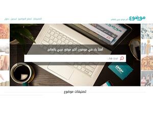 mawdoo3.com, under its 2018-2019 action plan, intends to recruit 200 new employees. (mawdoo3.com)