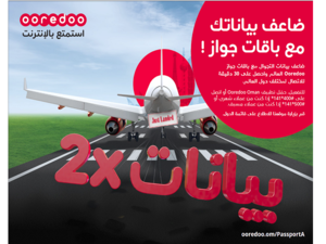 تتوفر هذه الخدمة المميّزة في أكثر من 60 دولة حول العالم وذلك لربط عملاء Ooredoo بأفضل وجهات السفر العالمية. 