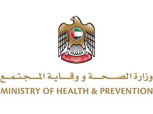 وزارة الصحة ووقاية المجتمع