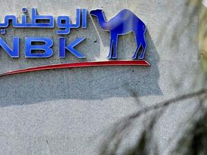 The National Bank of Kuwait (NBK) in the latest Economic Update.