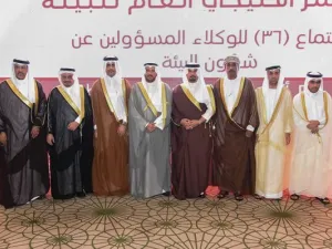 وزارة البيئة والمياه - الإمارات العربية المتحدة 