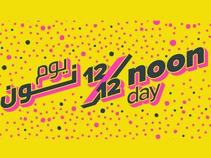 تشارك نون عملاءها فرحة بلوغها عامها الأول عبر العديد من المفاجآت التي تشمل ضمان أدنى الأسعار على منصة التسوق وخيارات التقسيط دون فائدة.