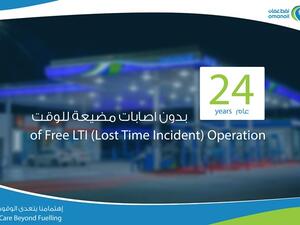 شركة النفط العمانية للتسويق