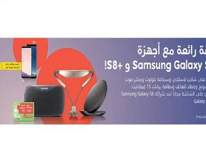 تتوفر هذه الباقة المميزة في مراكز OOREDOO فقط. (الوطن)