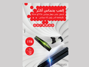 نشرة الحملة