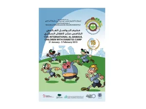 مخيم البواسل الخامس عشر لأطفال السكري