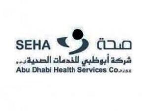 أبوظبي للخدمات الصحية